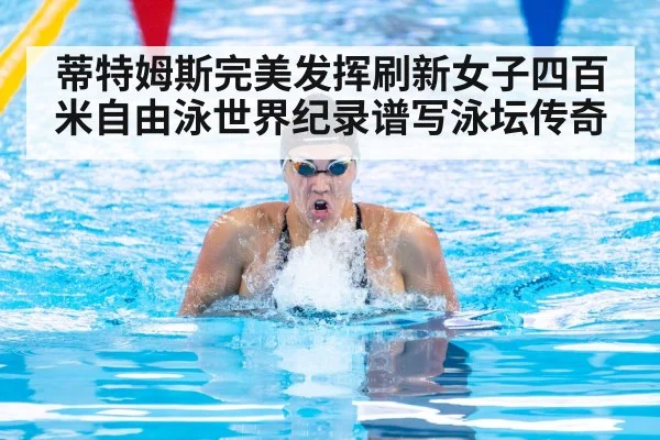 female swimmer