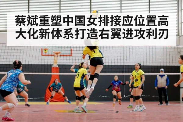 chinese women volleyball team