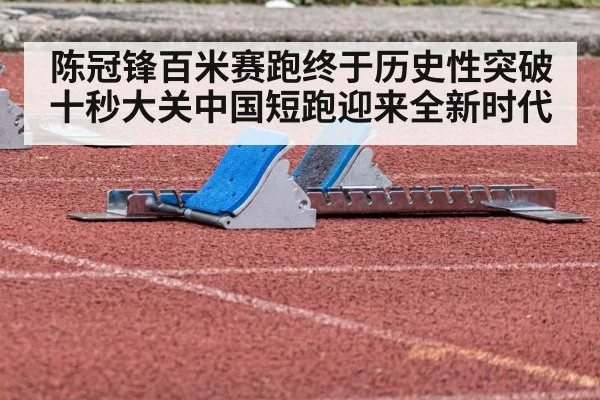 track and field starting blocks